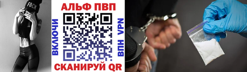 наркошоп  Малмыж  APVP кристаллы 
