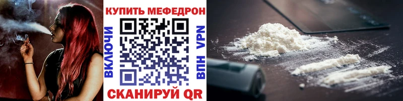 МЕФ мяу мяу  даркнет сайт  Малмыж 