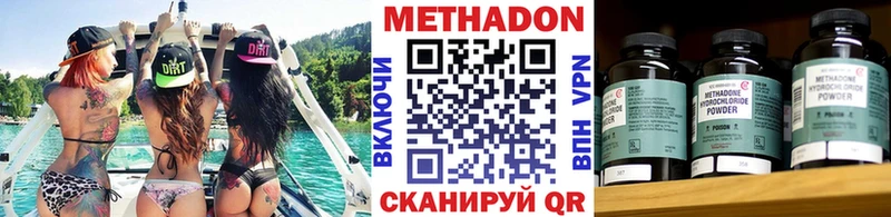 МЕТАДОН белоснежный  Малмыж 